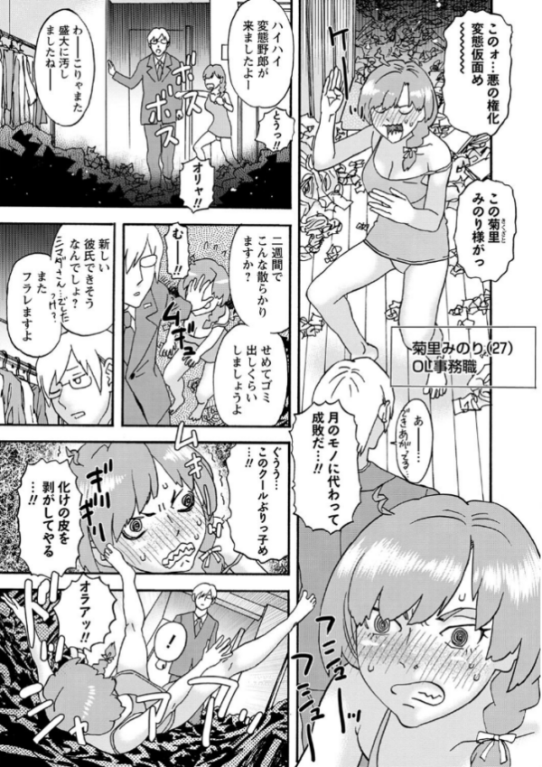 エロ漫画:みのりさんの黒子 hitomi サンプル画像