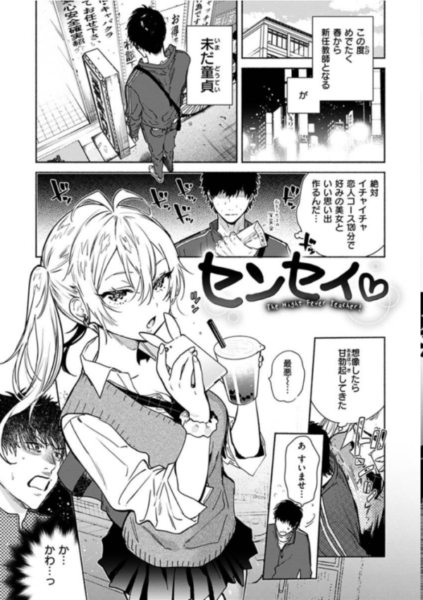 エロ漫画:あまとろ性活 hitomi サンプル画像