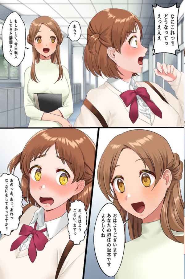 エロ漫画:催●アイテムを貰ったので教室で乱交してみた。2 美少女転校生もセックス学園性活にハマっちゃう! hitomi サンプル画像
