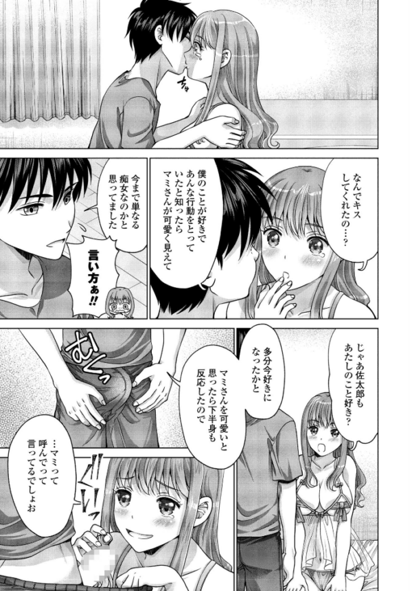 エロ漫画:挑発姉と冷静弟 hitomi サンプル画像