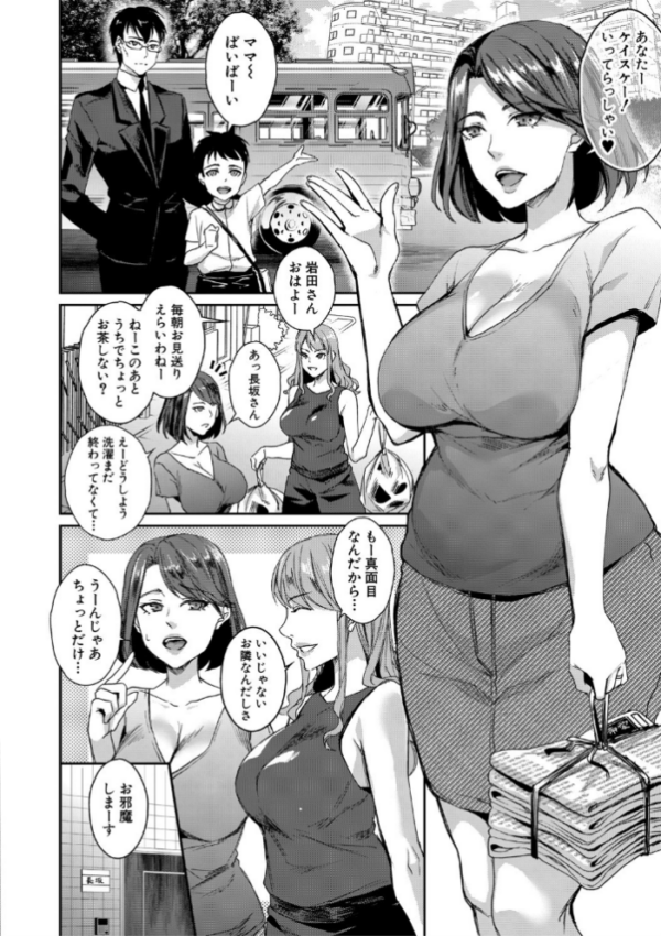 エロ漫画:若妻ネトラレ性交録【1話立ち読み付き】 hitomi サンプル画像