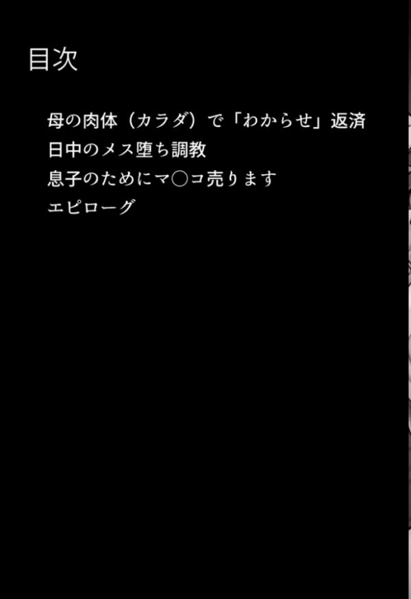 エロ漫画:お前の母ちゃん「息子よりチ●ポがいい」って、下品な妊娠アクメで孕んだわ モザイク版 hitomi サンプル画像