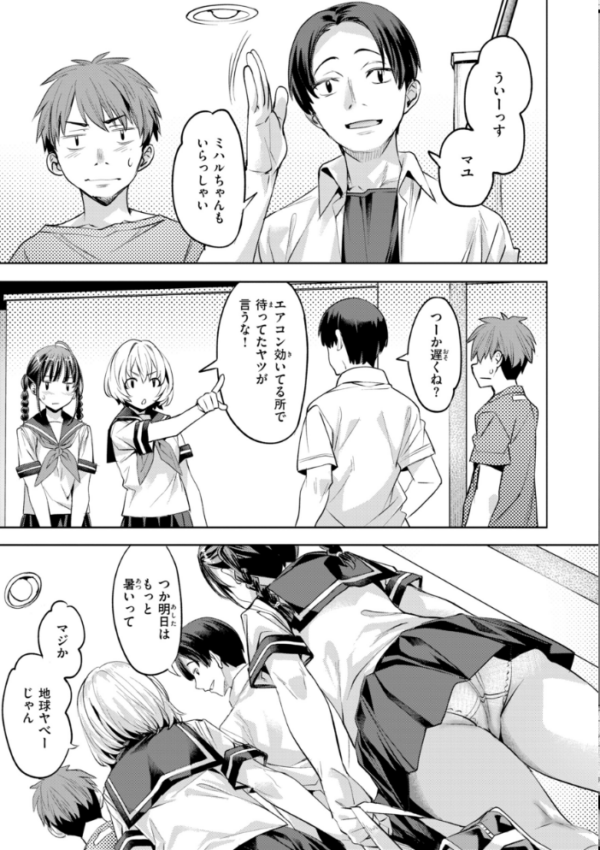 エロ漫画:LOVEシャワー hitomi サンプル画像