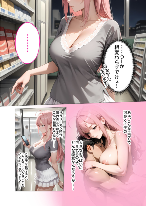 エロ漫画:【FANZA限定版おまけイラスト付き】お客様はおっぱいです。 (8) 〜愛欲MAX!現役JDのビキニを剥がしてハジける2つの果実を貪る夏〜 モザイク版 hitomi サンプル画像