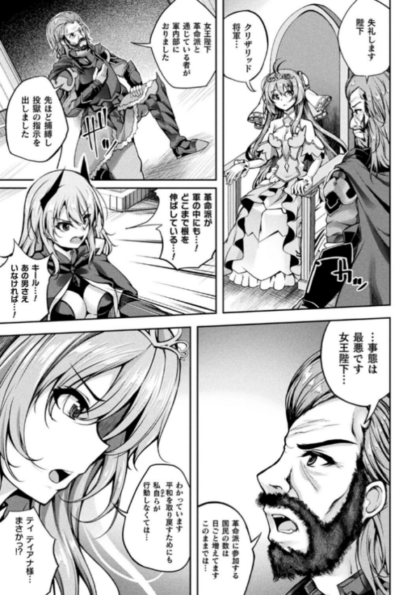 エロ漫画:くっ殺ヒロインズVol.33 hitomi サンプル画像