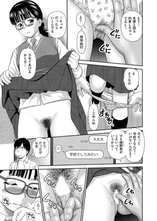 エロ漫画:セックスしかさせてくれない奥原さん 後編 hitomi サンプル画像