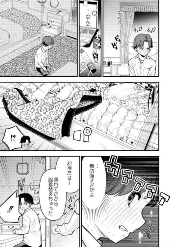 エロ漫画:俺の幼なじみがギャルになるまで hitomi サンプル画像