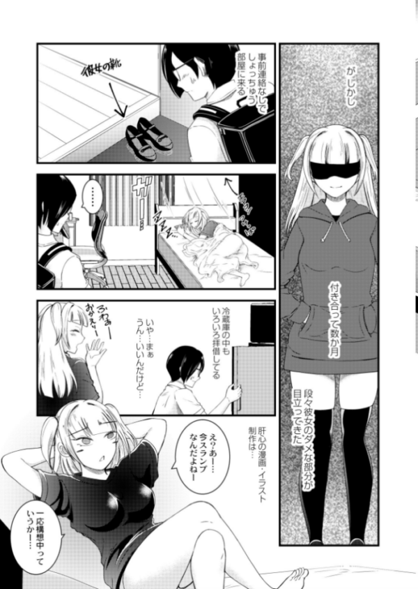 エロ漫画:言うこと聞けばイカせてあげる hitomi サンプル画像