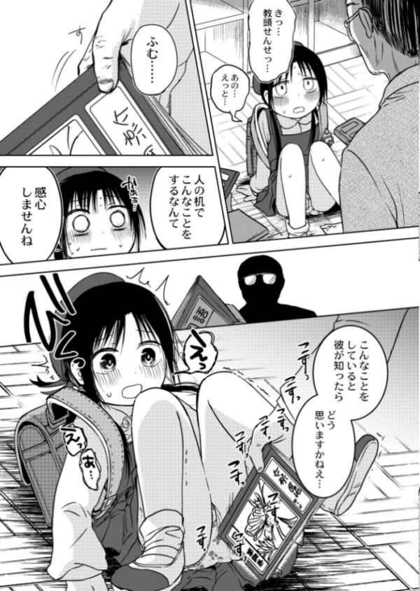 エロ漫画:ののかちゃんの放課後発育実習 hitomi サンプル画像