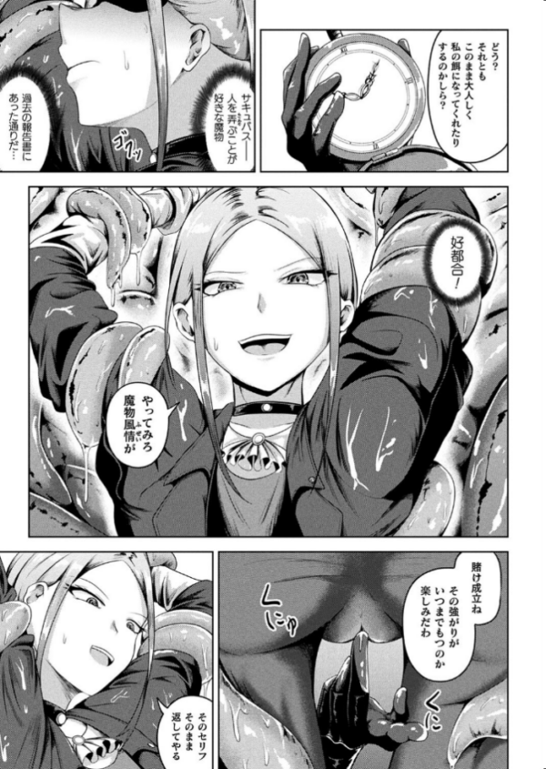 エロ漫画:キープ&コラプス【単話】 hitomi サンプル画像