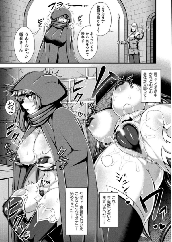 エロ漫画:トランスリング【単話】 hitomi サンプル画像