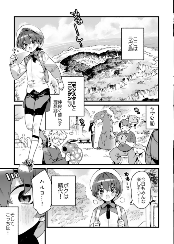 エロ漫画:あの時拾ってもらった触手です 1巻 hitomi サンプル画像