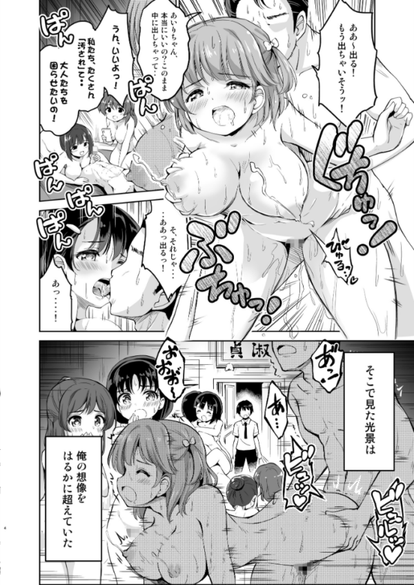 エロ漫画:配達先の女子寮では発情期の女の子が待ち構えてました hitomi サンプル画像