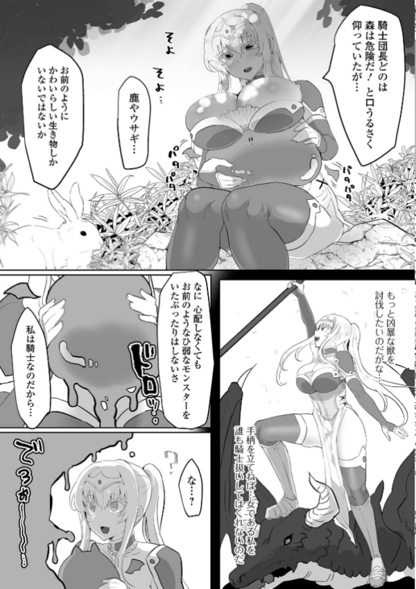 エロ漫画:異世界娘との交接 第5幕 hitomi サンプル画像