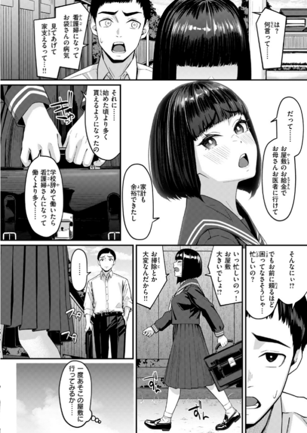 エロ漫画:檻に咲く花 hitomi サンプル画像
