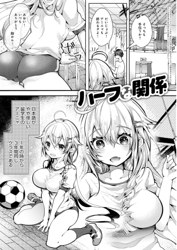 エロ漫画:あまとろえっち【FANZA限定特典付き】 hitomi サンプル画像