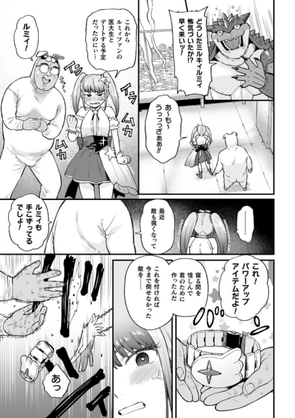 エロ漫画:ボクのげこくじょー。妖精ボヨルンの場合【単話】 hitomi サンプル画像