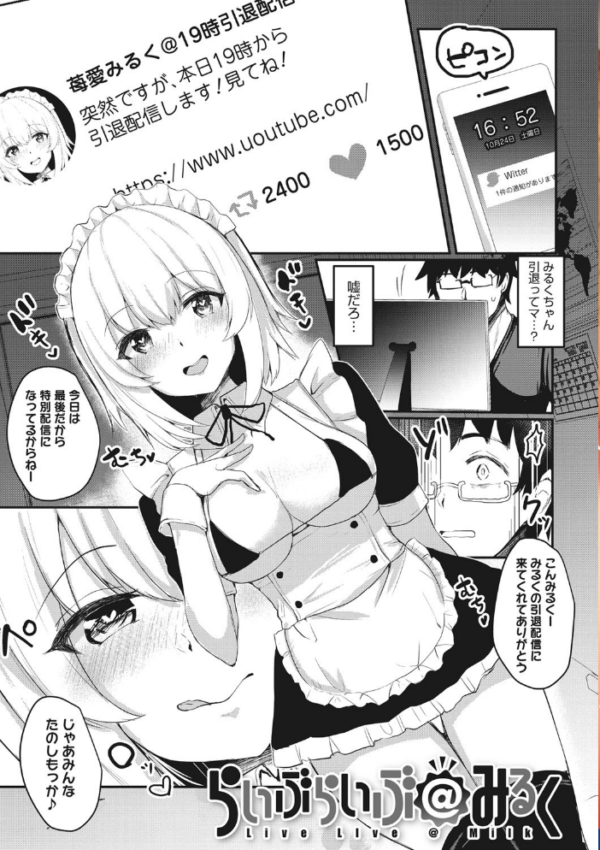 エロ漫画：わからせアクメ   hitomi サンプル画像