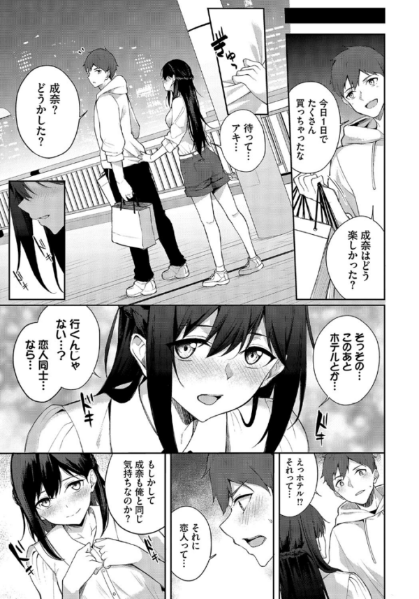 エロ漫画:かわいいShift hitomi サンプル画像