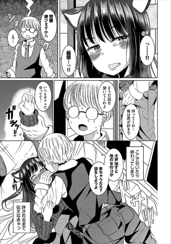 エロ漫画:オタクの性奴●にされるケモ耳娘 hitomi サンプル画像