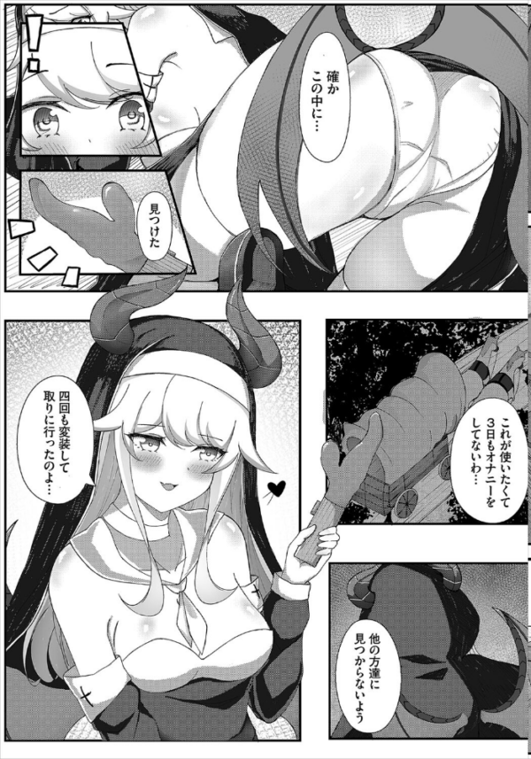 エロ漫画:バレちゃった聖女様 hitomi サンプル画像