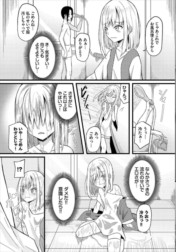 エロ漫画:ふゅ〜ちゃ〜びじょん!! hitomi サンプル画像