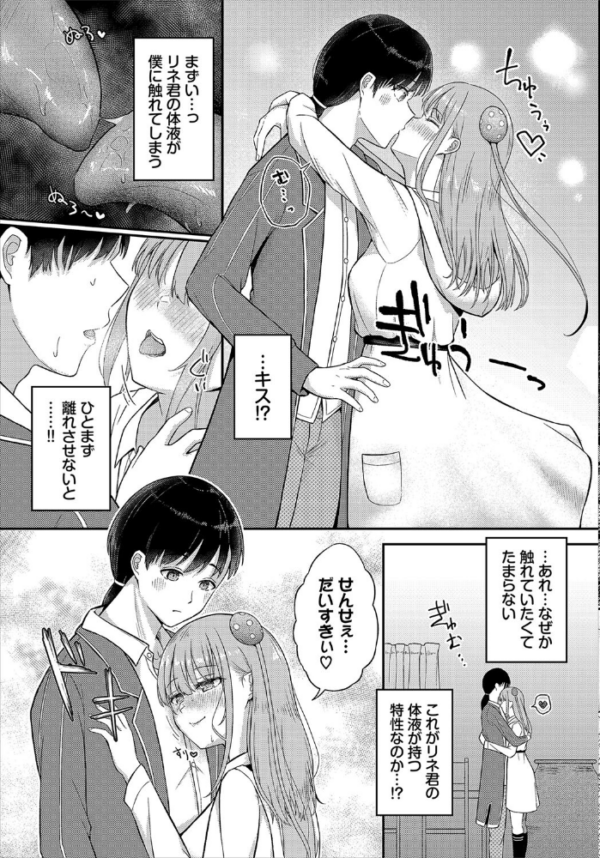 エロ漫画:ダンジョン攻略はSEXで!! VOL.16 hitomi サンプル画像
