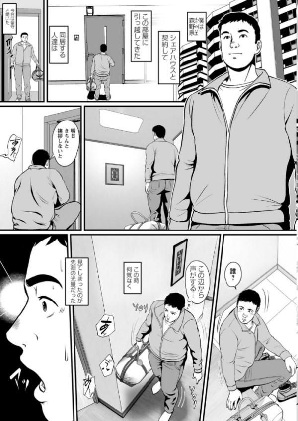 エロ漫画:秘蜜の素顔〜濡れる女神と同棲性活〜 【通常版】 hitomi サンプル画像