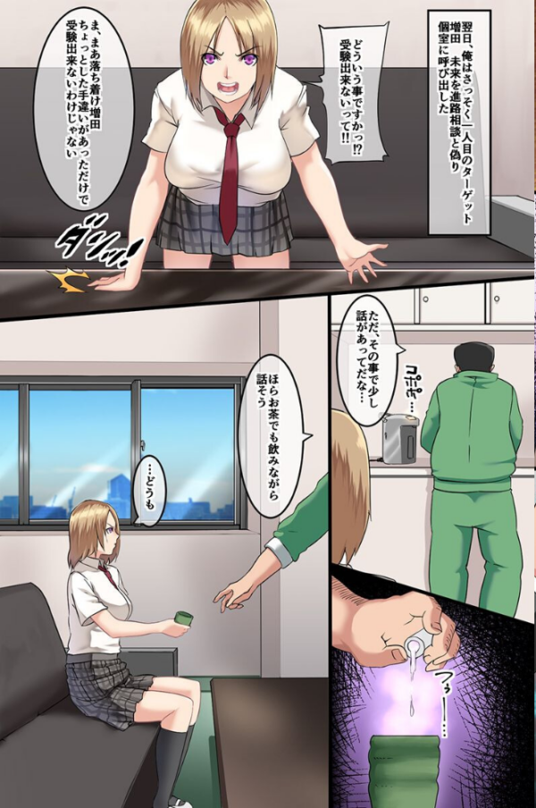 エロ漫画:性欲感染〜拡大編〜 【デジタル特装版】 hitomi サンプル画像