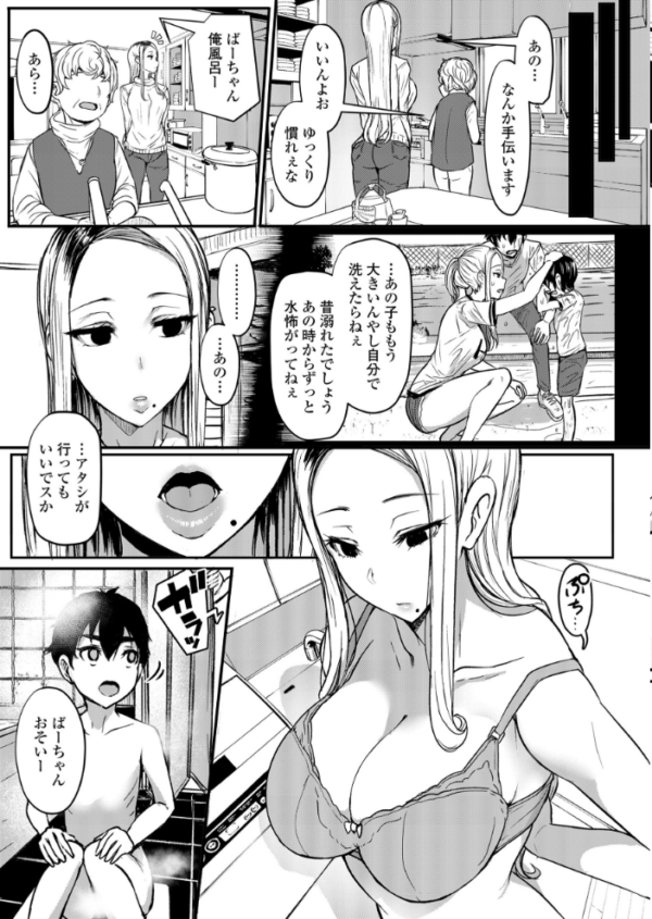 エロ漫画:Girls forM vol.20 hitomi サンプル画像
