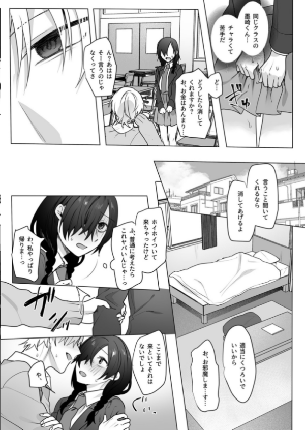 エロ漫画:彼が知らないこと【18禁】 hitomi サンプル画像