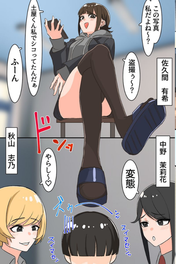 エロ漫画:ビッチギャル三人組に初めてを奪われるハーレム教室〜カーストトップ女子たちに放課後ヤられまくった話〜 hitomi サンプル画像