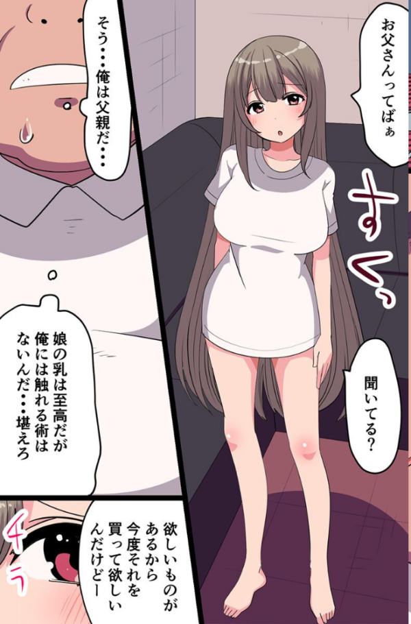 エロ漫画:学園ご奉仕ハーレム〜娘 友達のお母さんと妹 生徒会女子〜 hitomi サンプル画像