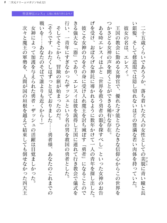 エロ漫画:二次元ドリームマガジンVol.121 hitomi サンプル画像