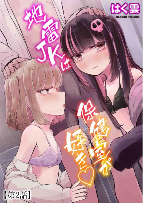 エロ漫画:サイベリアplus Vol.19 hitomi サンプル画像