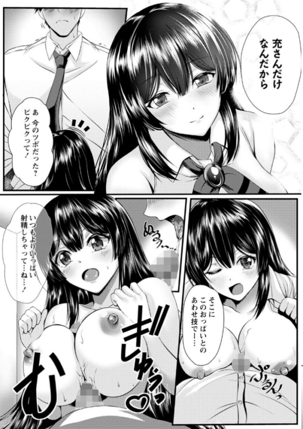 エロ漫画:アイドル娘はマネージャーのペニスじゃないとダメ! hitomi サンプル画像