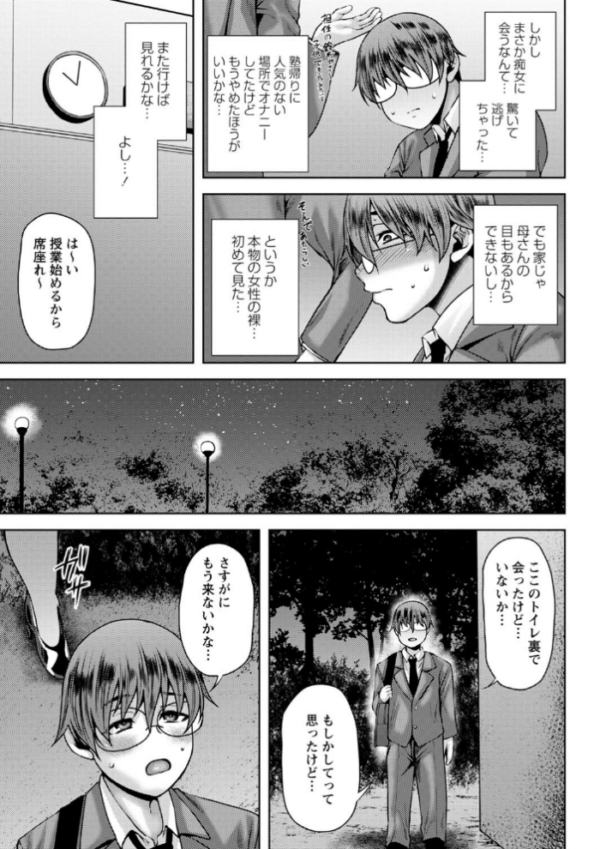 エロ漫画:コミックマショウ 2023年12月号 hitomi サンプル画像