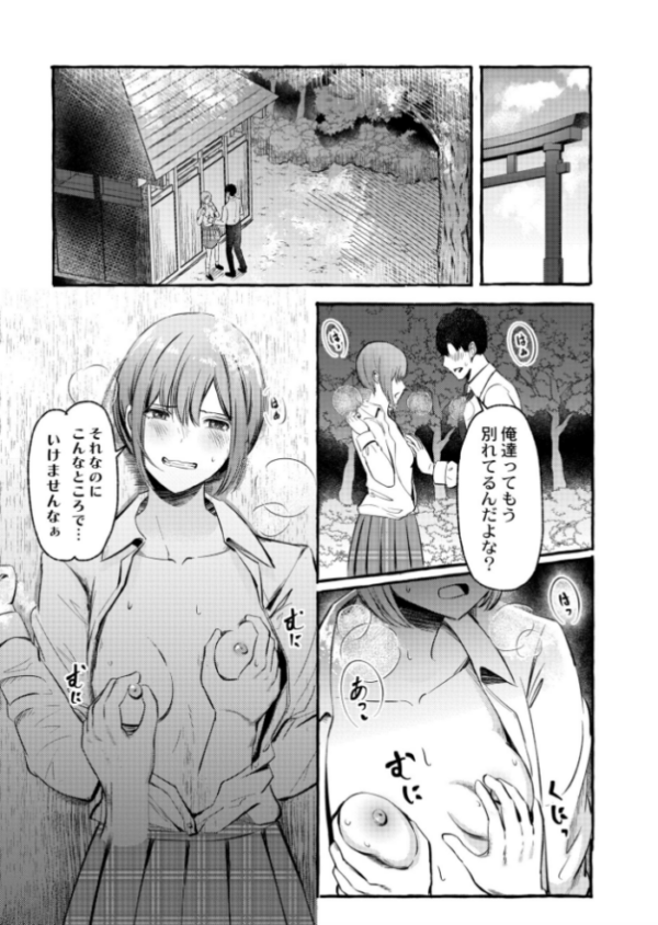 エロ漫画:春の残り香に誘われて、 hitomi サンプル画像