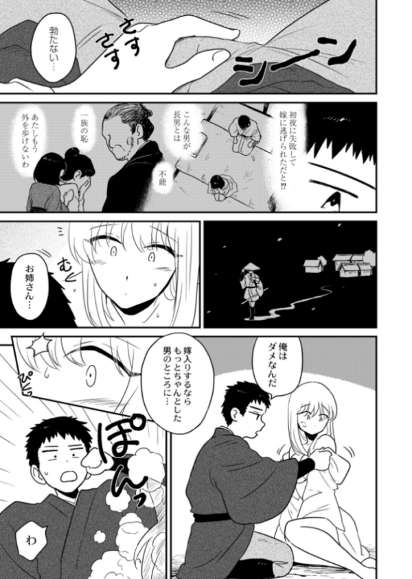 エロ漫画:狐〜きつね〜 hitomi サンプル画像