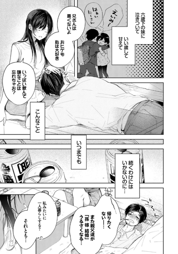 エロ漫画:COMIC BAVEL SPECIAL COLLECTION(コミックバベル スペシャルコレクション)VOL51 hitomi サンプル画像