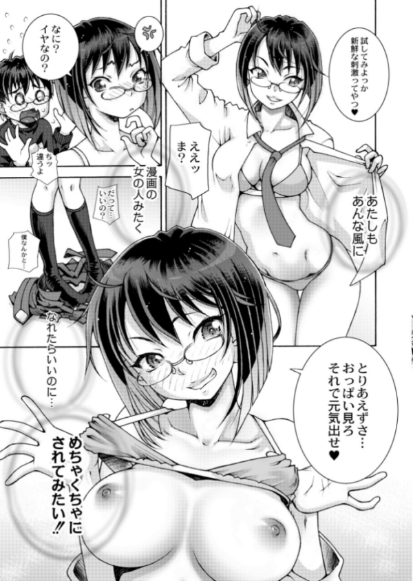 エロ漫画:おんこちしん hitomi サンプル画像