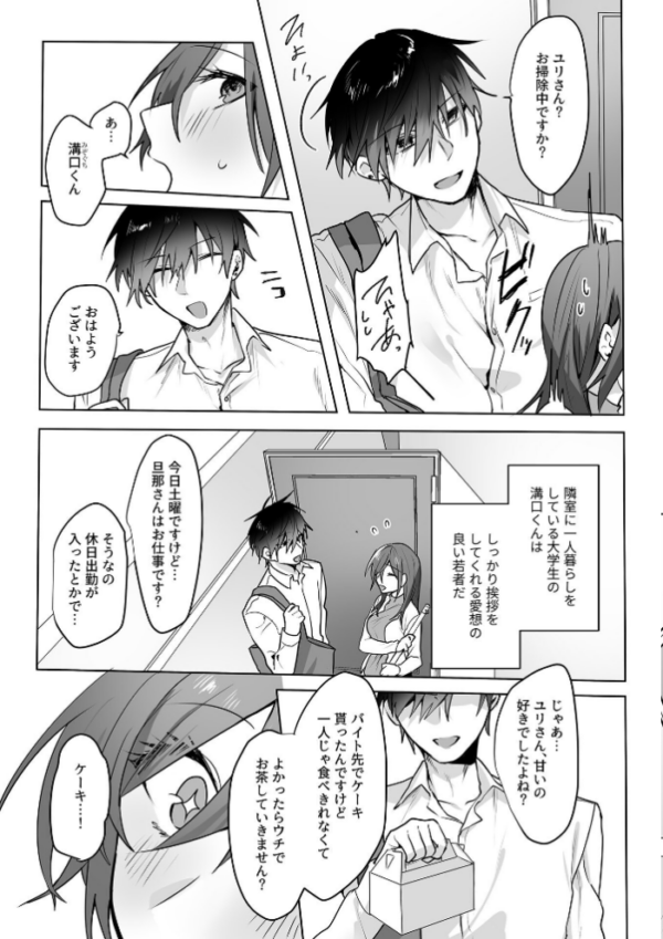 エロ漫画:乱れそめにし妻の穴 hitomi サンプル画像