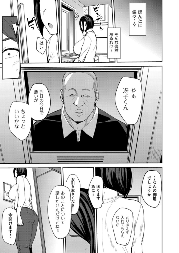 エロ漫画:夫には言えない私の… hitomi サンプル画像