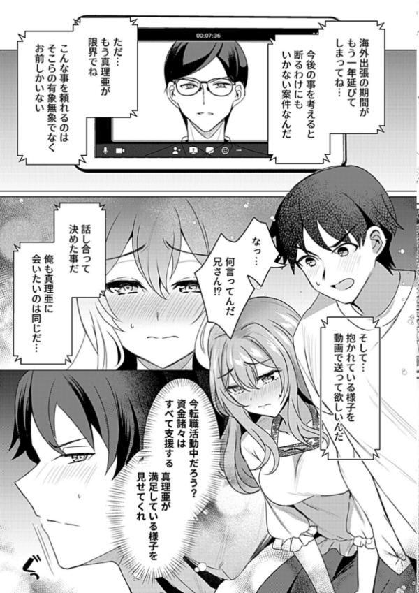 エロ漫画:夫公認寝取らせ若妻 hitomi サンプル画像