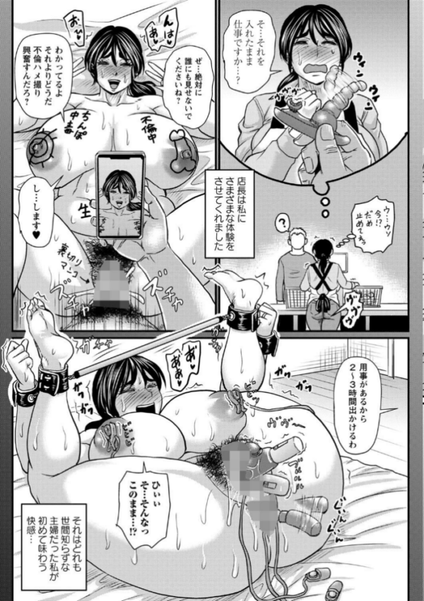 エロ漫画:天然奥さんは働きたい2 hitomi サンプル画像