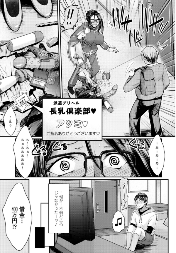 エロ漫画：隣の人妻の秘密はね？   hitomi サンプル画像