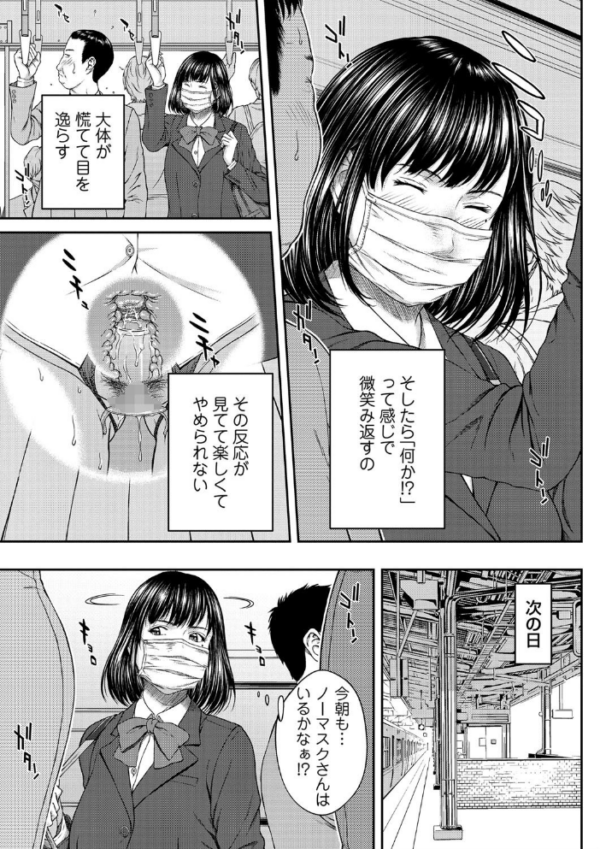 エロ漫画:アソビの代償 hitomi サンプル画像