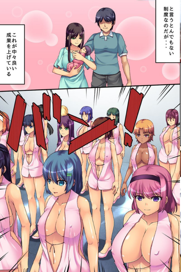 エロ漫画:女はみんな俺のを欲しがる〜ランク付け女 さいみん復讐 許可証ハーレム〜 hitomi サンプル画像