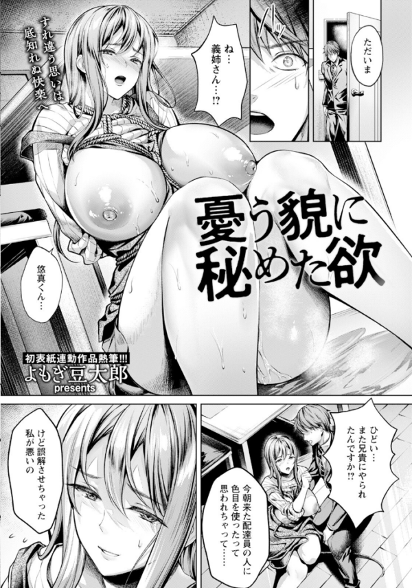 エロ漫画:ANGEL倶楽部 2023年12月号 hitomi サンプル画像