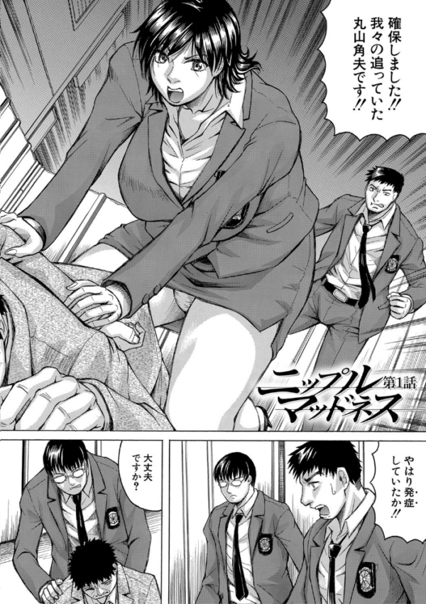 エロ漫画:巨乳捜査官由良・ビッチオーダー【1話立ち読み付き】 hitomi サンプル画像